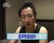 잘주무셨나요?