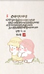 Pin on 말씀캘리