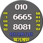 ℡.{공일공)-(666오)-[❽⓿❽❶] @챔피언게임총판 #언제 어디서든 총판매장으로 게임하세요..^^ - 2022
