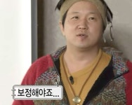 Pin page 보정해야죠... | 웃긴 밈, 웃긴 사람들, 웃긴