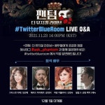 점을 해시태그 #ask_phantom 과 … ask_phantom,임선혜,윤영석,신영숙,에녹,팬텀_더뮤지컬라이브,12월1일_대개봉 – 할인 이벤트 최신 정보