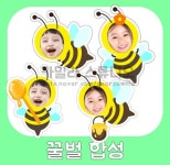 카밀라♥꿀벌이름표/ 꿀벌가랜드 / 꿀벌합성도안 / 꿀벌컷도안 /꿀벌 환경구성 도안 / 신학기환경구성/유치원환경구성/어린이집환경구성