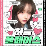 성형외과 SNS 이미지