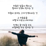 명언&캘리그라피에 있는 hyo☆님의 핀 | 명언, 읽기, 문학