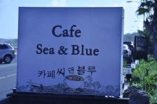 <총각네야채가게>저자 김영한 대표가 운영하는 카페 씨앤블루..20130712 | 카페