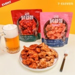 양도 딱 적당해서 혼술 안주로 이만한게 없다구 매콤한 ‘핫스파이시’ vs… 교촌닭강정,4800원,세븐일레븐 – 할인 이벤트 최신 정보 여름... 
