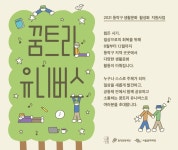 동작문화재단  by 피스오브페이퍼 포트폴리오 - 노트폴리오