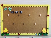봄환경판,신학기환경구성,만3세,교실환경,새학기환경,나와유치원,입학식,유치원환경구성,어린이집환경 | 블로그, 조화, 과학영역