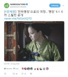 2018.08.23  [#문채원] 천하명당으로의 여정…명당 6人 6色 스틸컷 공개 http://naver.me/5d1eUQ7D   https://twitter.com... 