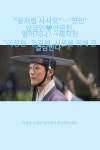 "꽃처럼 사시오"…'연인' 남궁민♥안은진, 멀어지나?→제작진... 결심한다" "꽃처럼 사시오"…'연인' 남궁민♥안은진, 멀어지나?...