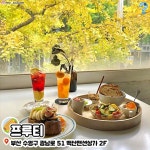 당장ㄱㄱ@@ . . #부산브런치맛집 #부산브런치 #브런치맛집 #부산맛집 #부산브런치맛집추천 #디노브런치 #원더스 #누쏨므 #프루티 #원컵어데이…”