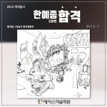 22 한예종 디자인과 월O고 김O 1차 합격재현작 일부공개