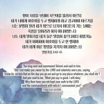 열왕기상 2:42-43 in 2023 | Summoning, Oath, Obey