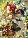 그 영애가 밥상을 엎은 이유 | Милые рисунки, Рисунки, Удивительные рисунки