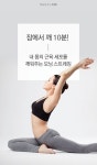 10분만 투자! 침대 위 발레 스트레칭