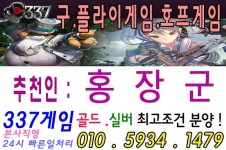 337게임 구.플라이게임 골드 실버 최고조건분양 o1o_5934.1479 바둑이백화점 337바둑이게임 삼삼칠게임 심의게임 바둑이피시방 바둑이매장... 