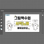 [동화쌤]그림책수업 |그림책수업노래 |그림책 시작 노래