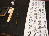 [2009] 한글 서예기법 수업 | Company logo, Logos