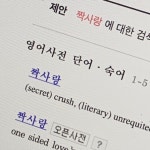 짝사랑