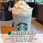 #시크릿메뉴_레시피 🤐 악마의레시피 라고 들어봤어?! 이조합으로 먹으면 일단 실패없음 @@저장해뒀다 너랑 먹을건데 스벅ㄱ? #스타벅스썸머... 