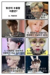 미음네모가 제작한 방탄 문답 1탄 (12문답) : 네이버 블로그 - 2020 | 웃긴 얼굴, 웃긴, 웃긴 밈
