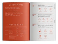 오랑 매뉴얼 및 안내서 - 스튜디오다솔 studiodasol | 팸플릿 디자인, 프레젠테이션 레이아웃, 팸플릿