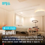 신논현역 솔샵뷰티 에스테틱 피부관리 - 마캉스 ✨ 신논현역 솔샵뷰티, 당신의 피부를 위한 전문 케어 ✨ 서초 반포동에 자리한 솔샵뷰티는 경력... 