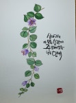Watercolor calligraphy - 2020 | 수채화