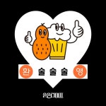 Pin page 🍀술술라이프 on Instagram: 인생이 술술~ 인생이 🍺🍺 맥주와 땅콩이 #술술라이프#술술술#술술풀리는인생#맥주땅콩... 