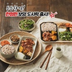 [GS25][이벤트] 보양 도시락 끝.판.왕. 오리덕에 든든한 도시락... 세상 … GS25,오리덕에든든한도시락,편의점신상,THEPOP,더팝 – 쿨스