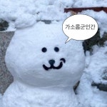 가소롭다