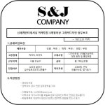 (주)에스앤제이캠퍼니 - 신세계인터내셔날 마케팅팀 3개월이상 그래픽디자인 업무보조 ~ 19.12.31 https://ingunilgu.com/work/employ... 