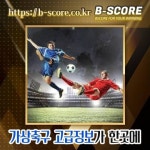 라이브축구 바로가기  www.b-score.co.kr  #호주브라질 #질액 #김철한 #의자방석 #소시에다VS빌바오 #비야레알 #경남목장 #가봉 #시리아 #상인... 