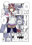 [말딸] 테이오랑 오락실에 놀러간.manhwa > 만화방 | 뀨잉넷 - 온세상 모든 웹코믹이 모이는 곳 in 2021 | Anime comics, Anime, Anime... 
