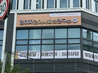 상담센터 간판- 김미자언어사회성연구소 상담센터 간판- 김미자언어사회성연구소 | Portfolio, Views, Home