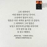  munhakdongne오늘 11월에 방송하는 tvN 드라마 #남자친구 스틸컷이 공개됐는데, 문학동네 세계문학전집과 문학동네시인선을 들고 있는... 