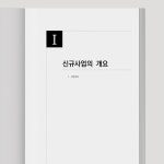 아래한글 간지 디자인 | 16