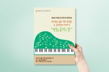저학년 학원연주회 | 의