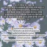 사무엘상 27:12-28:1