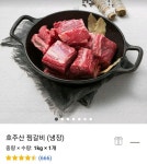 -식품에 있는 원Market님의 핀 - 2020 | 갈비