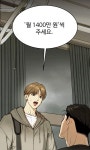 ‘월 1400만 원‘씩 주세요.