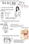 극사실주의… 여자 찐따 특징‥