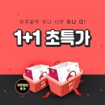 천호엔케어 7월 하루활력 더블 특가!  하나 사면 하나 더! 1+1 초특가는 기본 총 26,000원 쿠폰 추가 할인 까지!! | 배너, 웹디자인, 카드 디자인