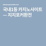 지지포커환전 | 카드