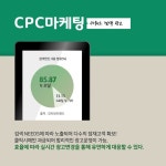 sns마케팅_기획 및 디자인에 있는 아름 한님의 핀 | 마케팅