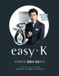 기획전\2020\2월\200217_5434883_e생활식품_이지케이