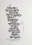 지란지교를 꿈꾸며`유안진님
