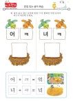Pin on 한글공부