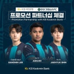 그리너스 FC 프로모션 파트너십 체결 안내] ⠀ KB국민은행이 K리그2 안산 그리너스... 안산 그리너스 FC와프로모션 파트너십을... 