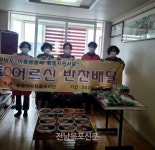 만호동, 마을공동체 반찬나눔사업으로 이웃사랑 실천